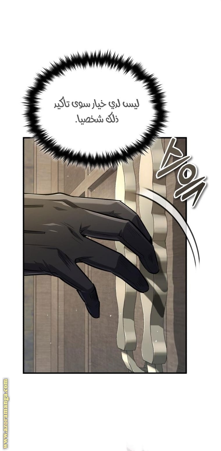 Read Academy’s Undercover Professor AR Manga Online