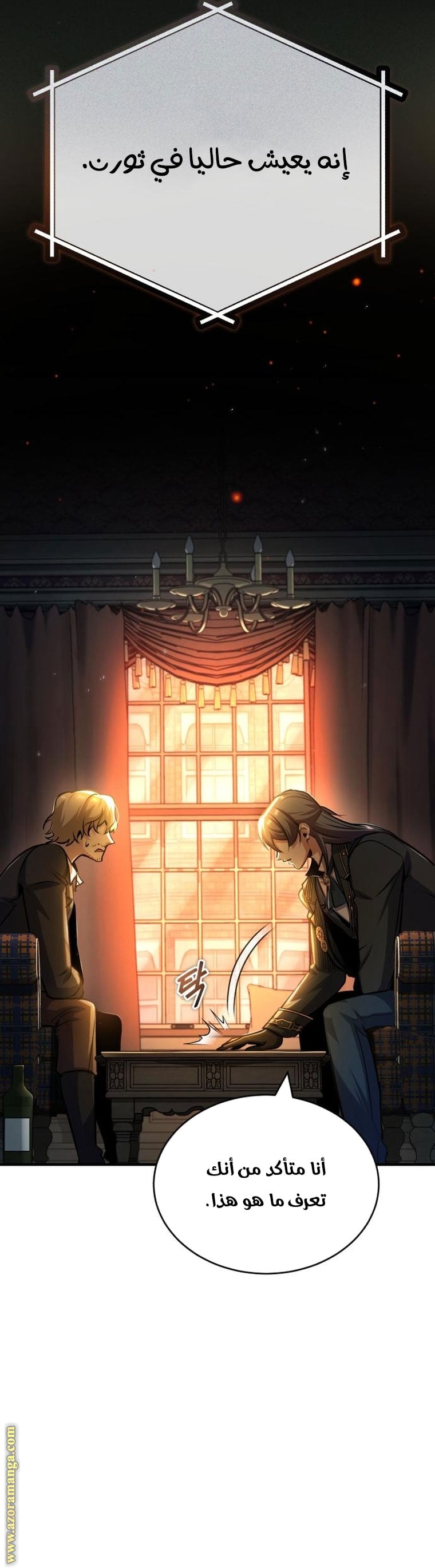 Read Academy’s Undercover Professor AR Manga Online