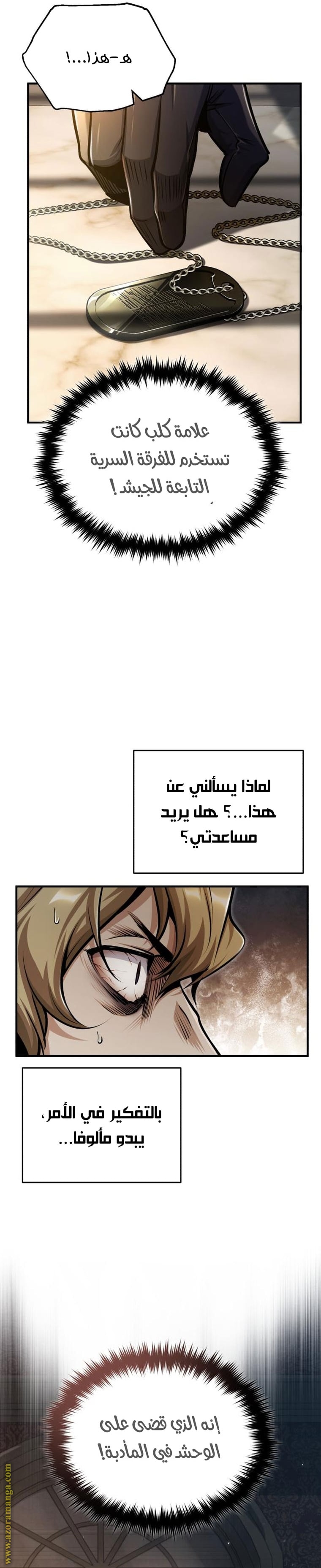 Read Academy’s Undercover Professor AR Manga Online