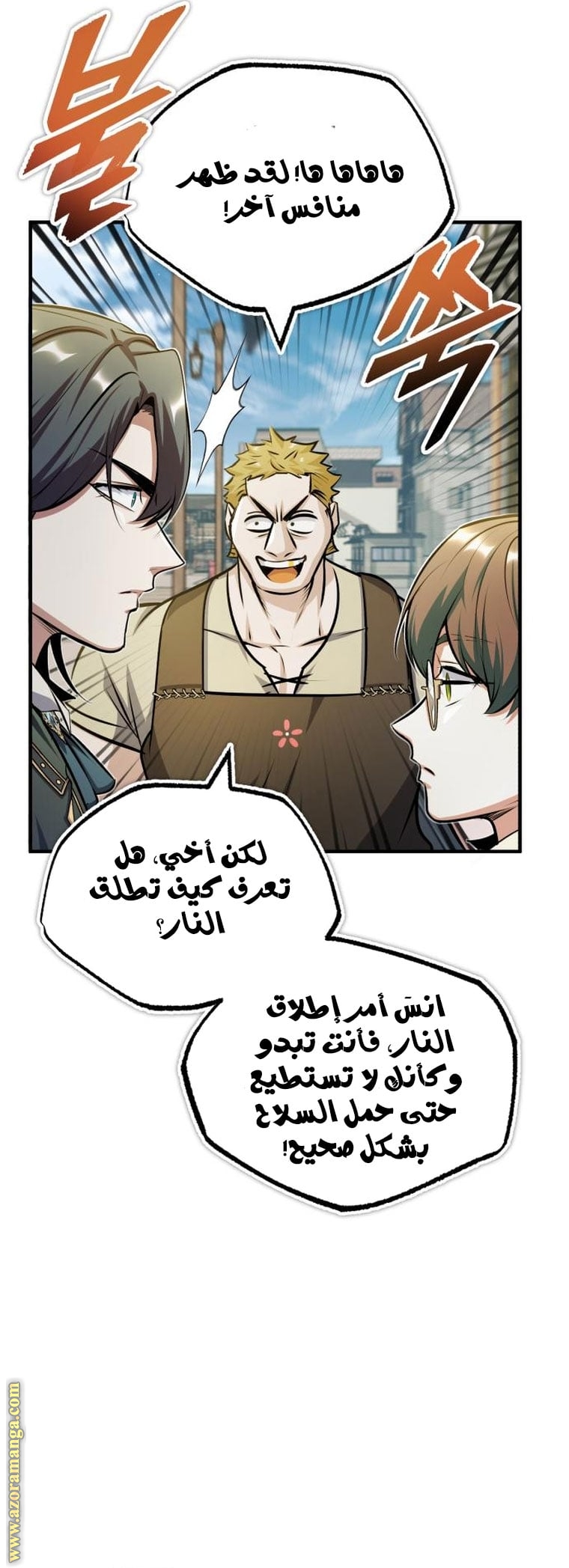 Read Academy’s Undercover Professor AR Manga Online