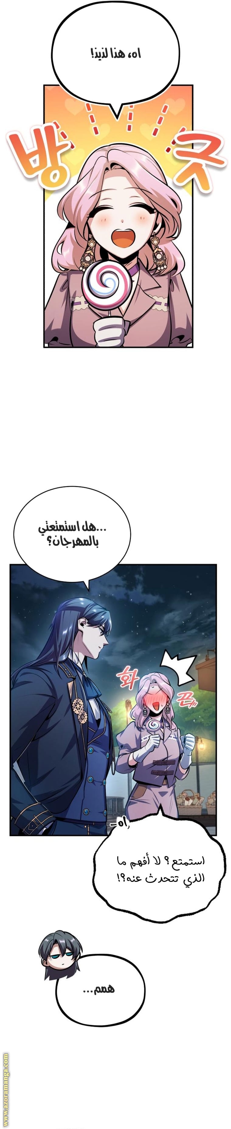 Read Academy’s Undercover Professor AR Manga Online