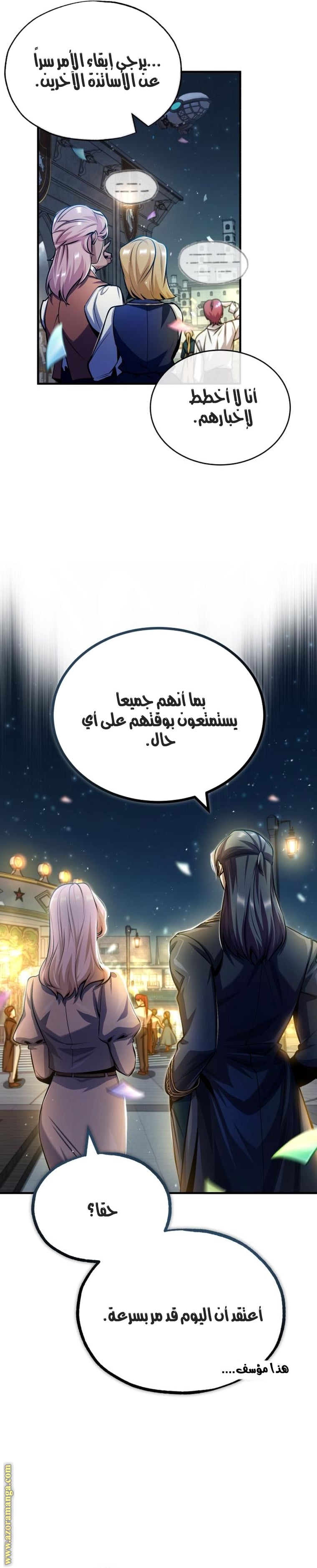 Read Academy’s Undercover Professor AR Manga Online