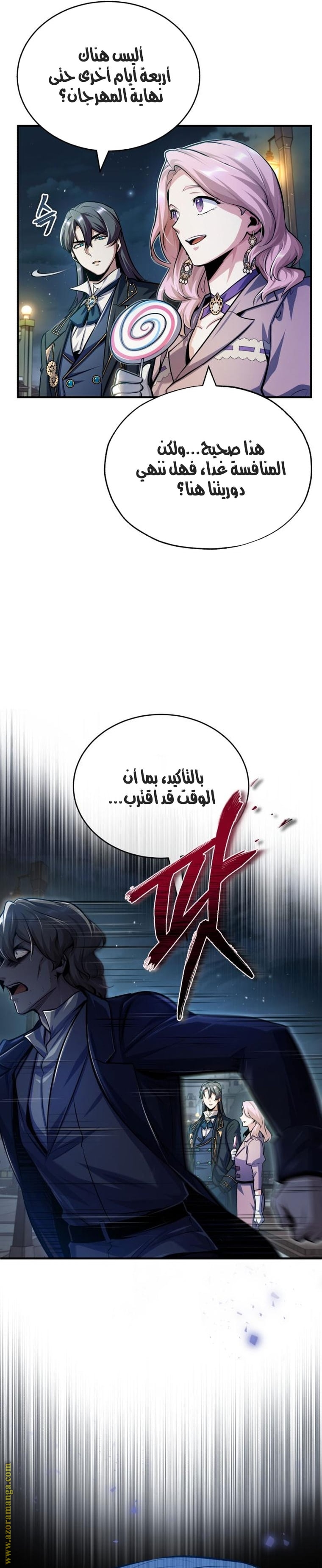 Read Academy’s Undercover Professor AR Manga Online