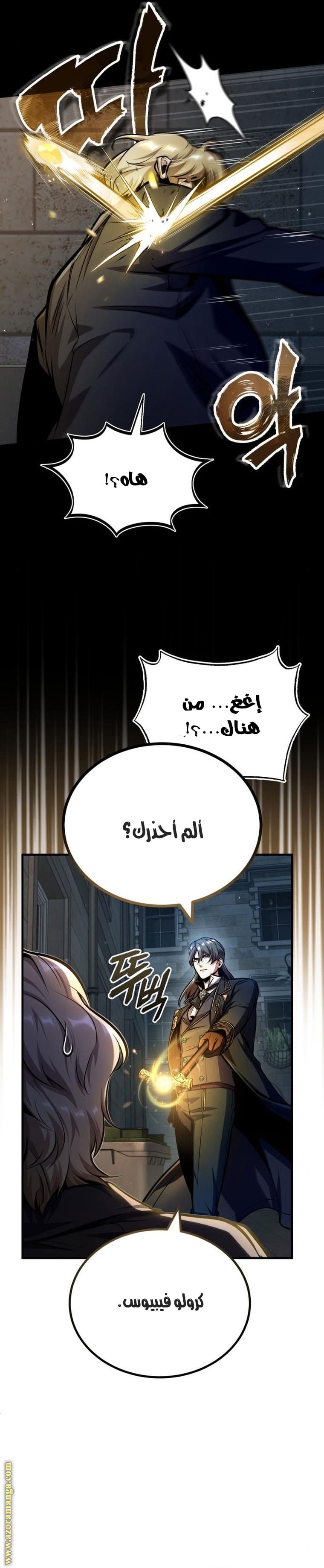 Read Academy’s Undercover Professor AR Manga Online