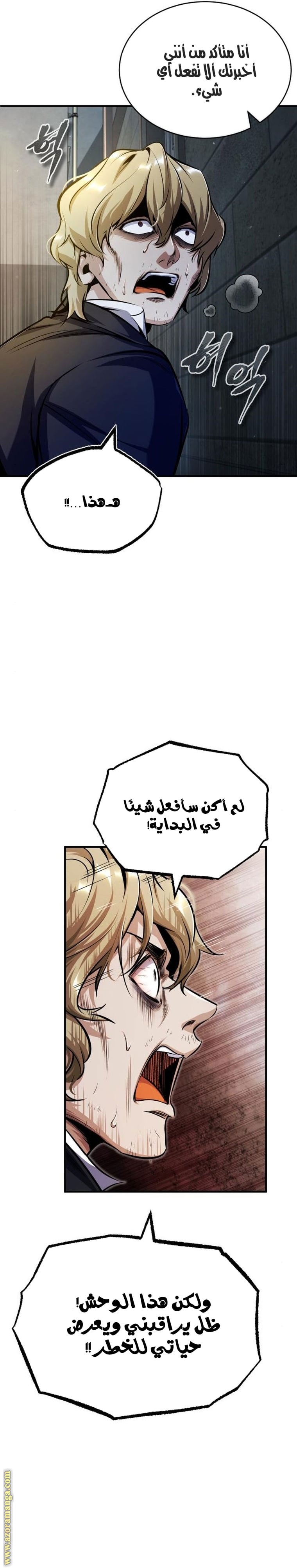 Read Academy’s Undercover Professor AR Manga Online