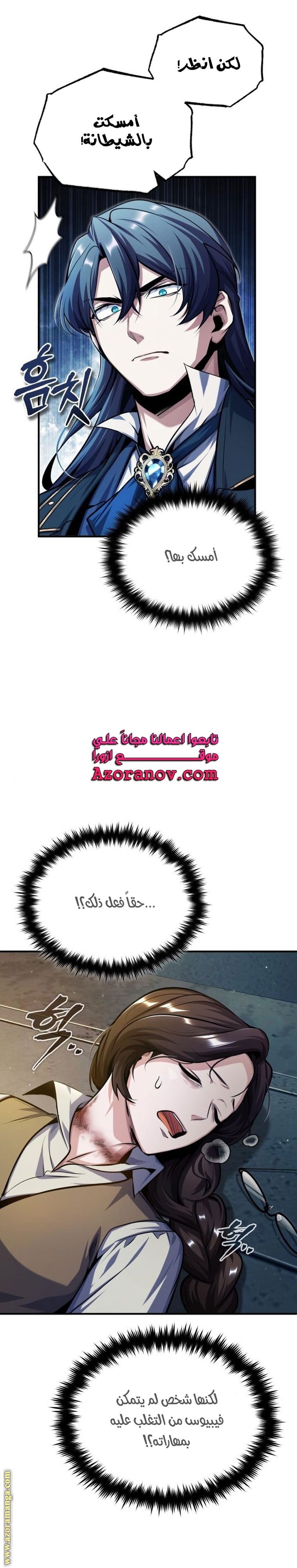 Read Academy’s Undercover Professor AR Manga Online