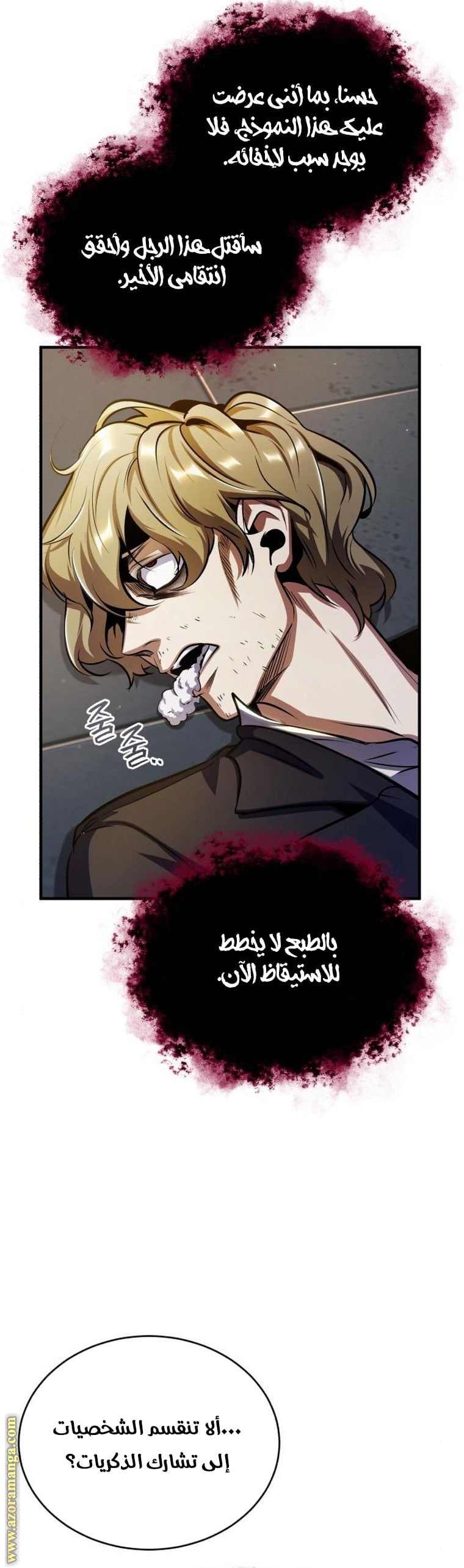 Read Academy’s Undercover Professor AR Manga Online