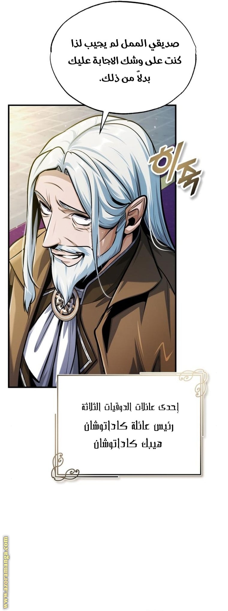 Read Academy’s Undercover Professor AR Manga Online