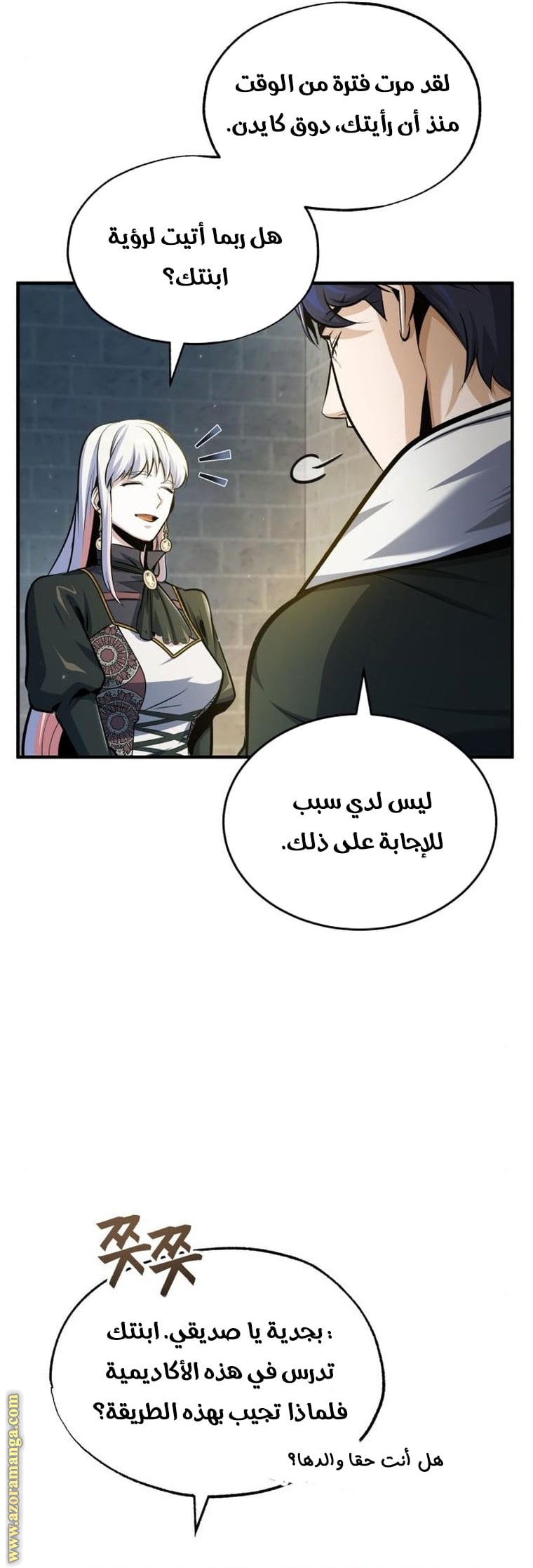 Read Academy’s Undercover Professor AR Manga Online