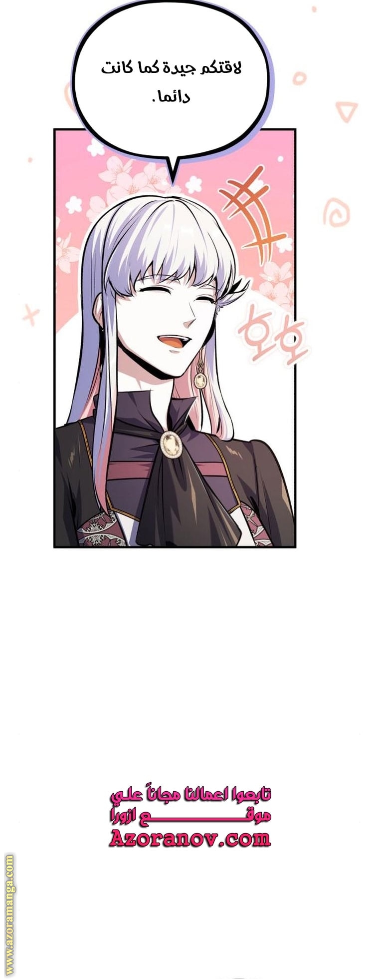 Read Academy’s Undercover Professor AR Manga Online