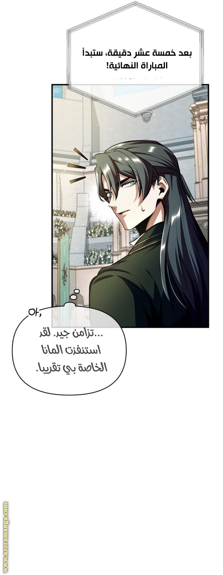 Read Academy’s Undercover Professor AR Manga Online