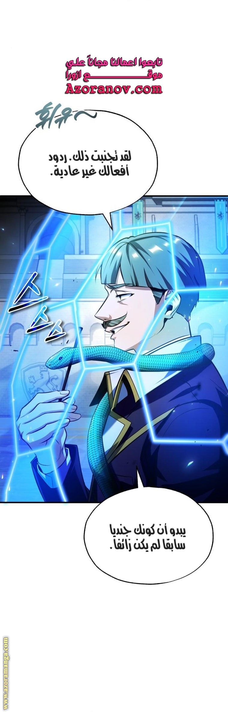 Read Academy’s Undercover Professor AR Manga Online