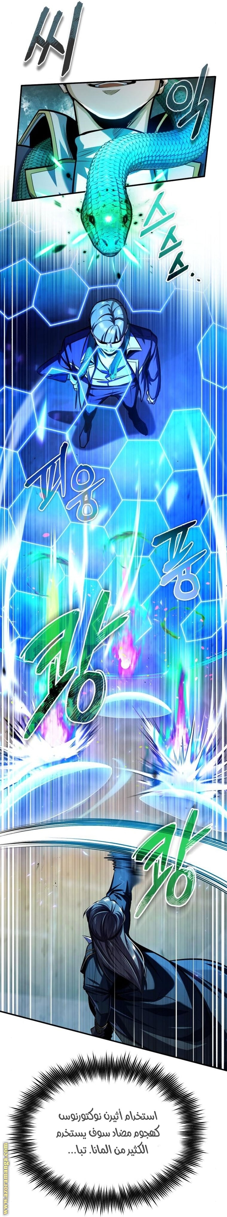 Read Academy’s Undercover Professor AR Manga Online