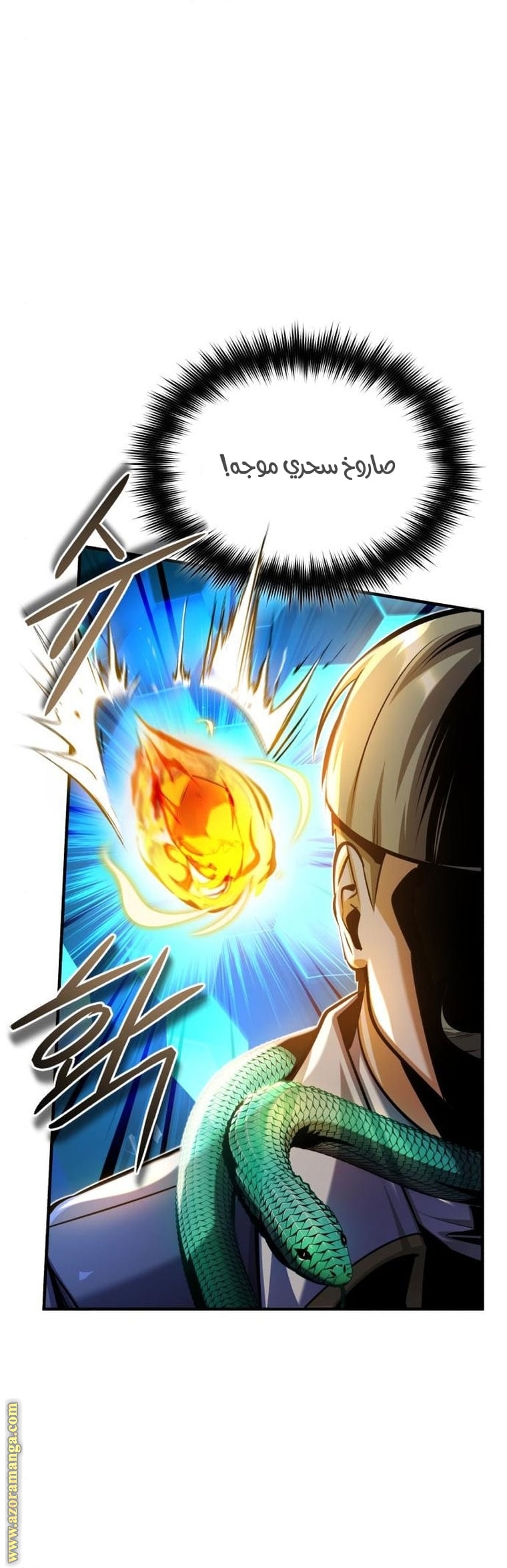 Read Academy’s Undercover Professor AR Manga Online