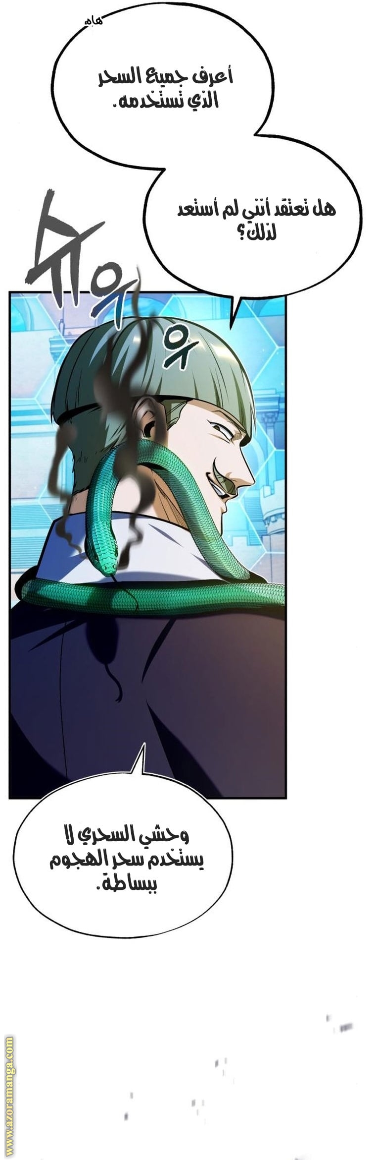 Read Academy’s Undercover Professor AR Manga Online