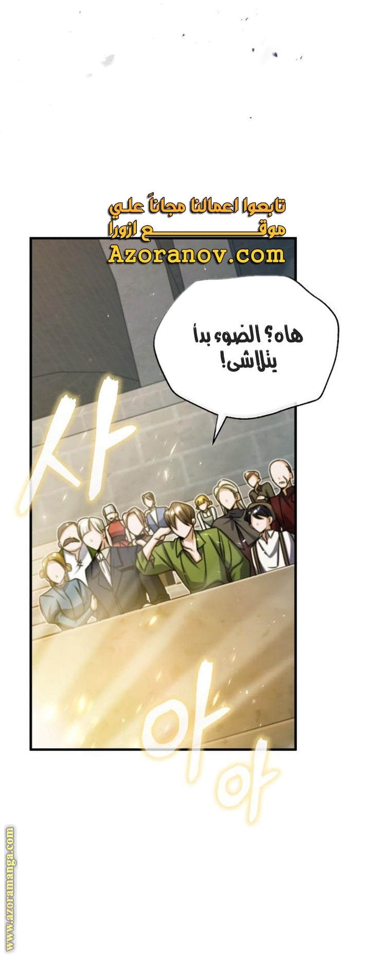Read Academy’s Undercover Professor AR Manga Online