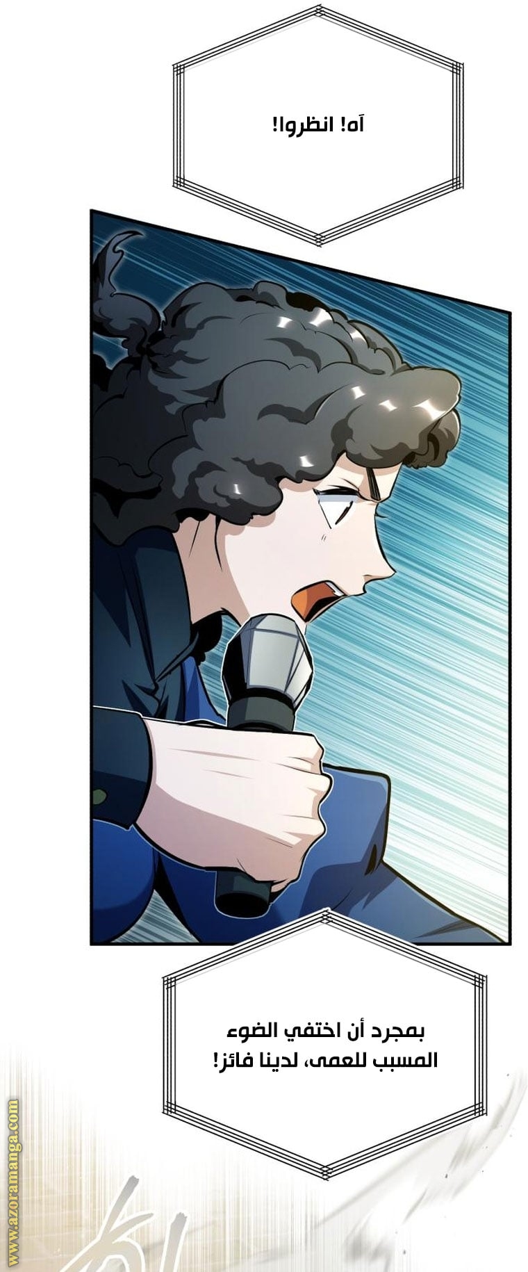 Read Academy’s Undercover Professor AR Manga Online
