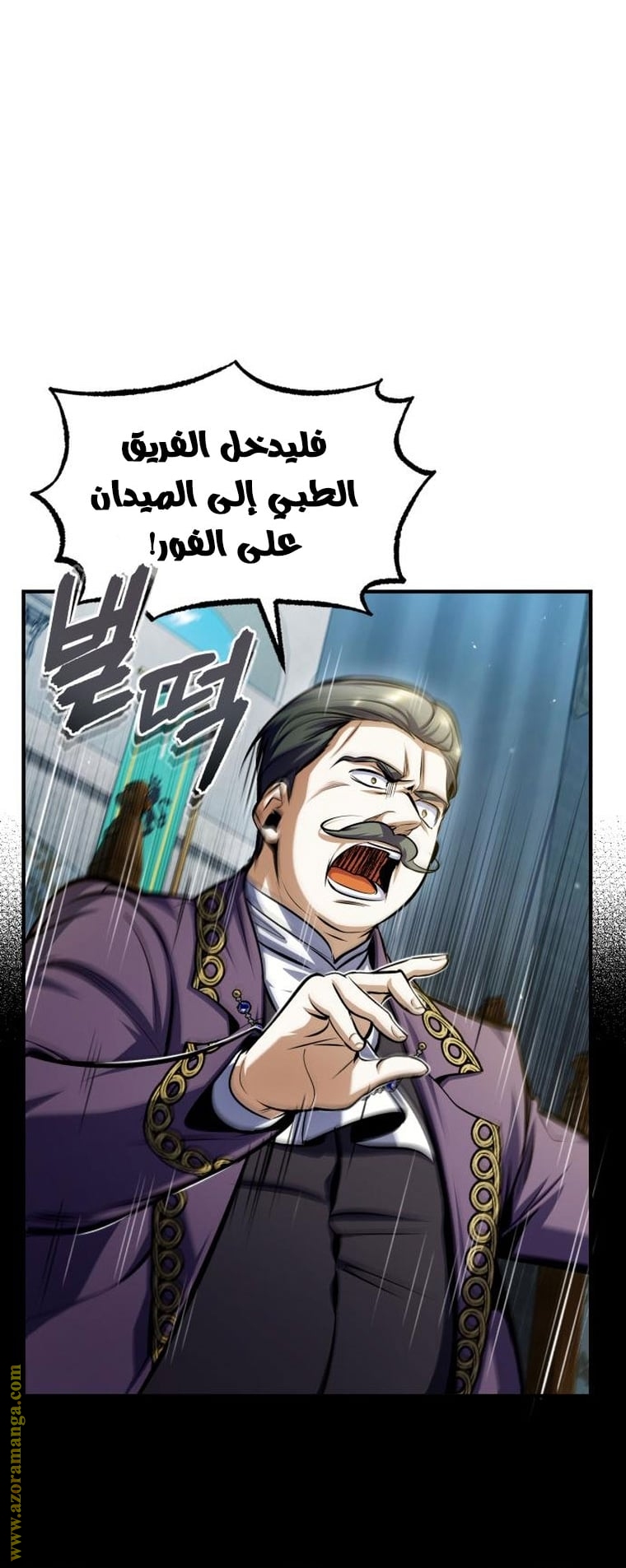 Read Academy’s Undercover Professor AR Manga Online