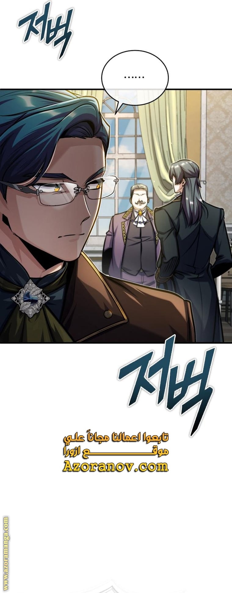 Read Academy’s Undercover Professor AR Manga Online