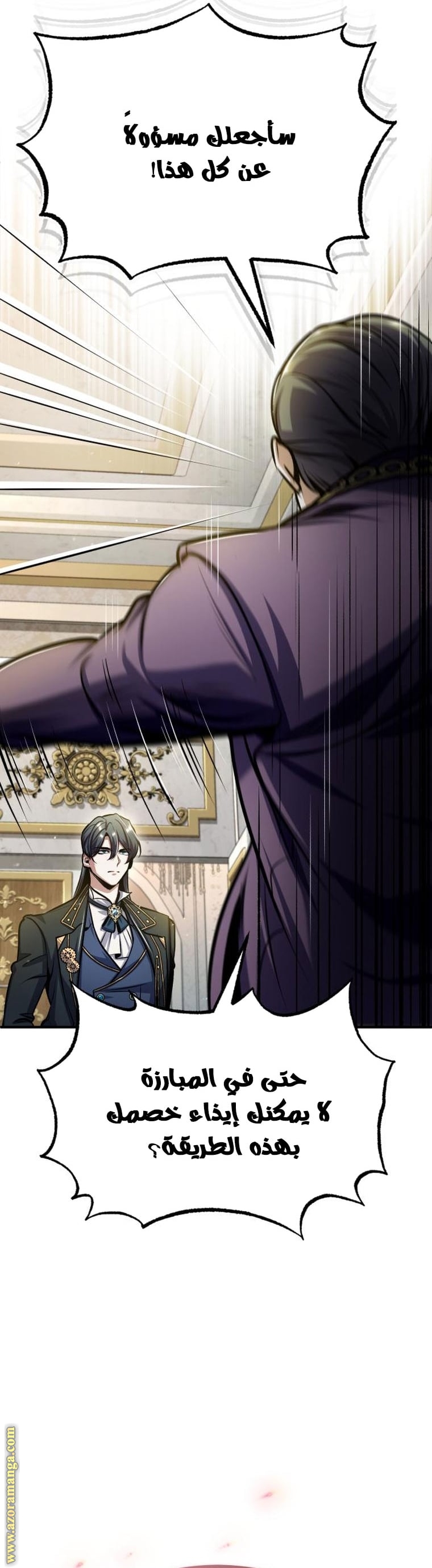 Read Academy’s Undercover Professor AR Manga Online