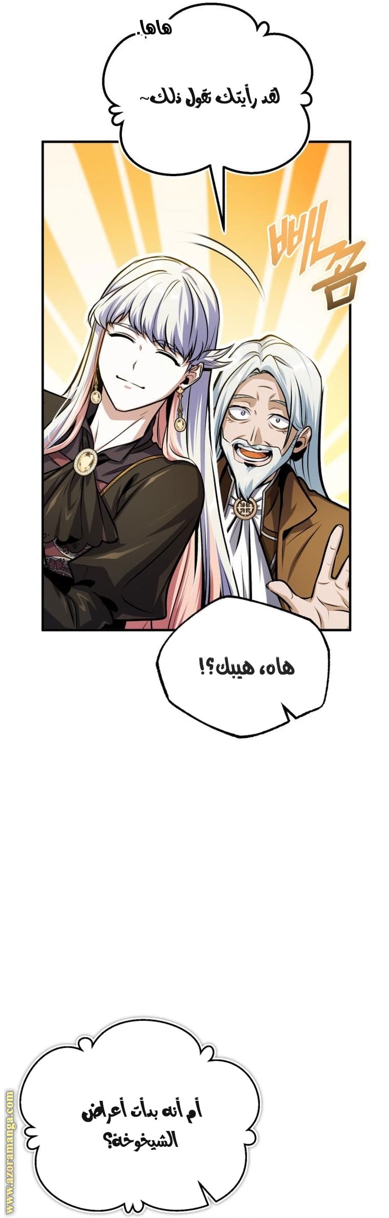 Read Academy’s Undercover Professor AR Manga Online
