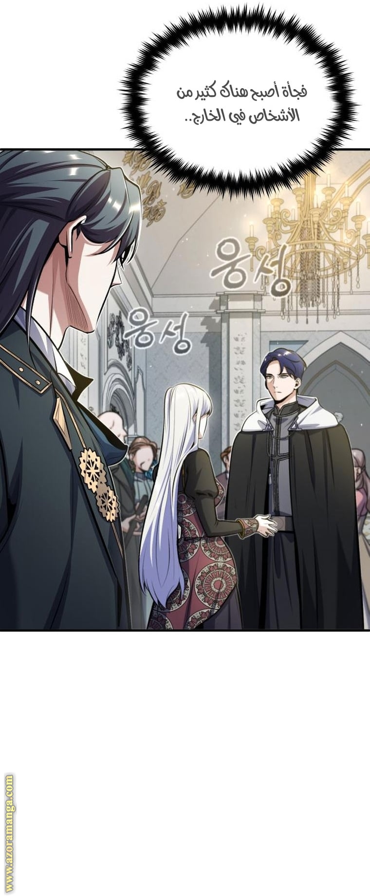 Read Academy’s Undercover Professor AR Manga Online