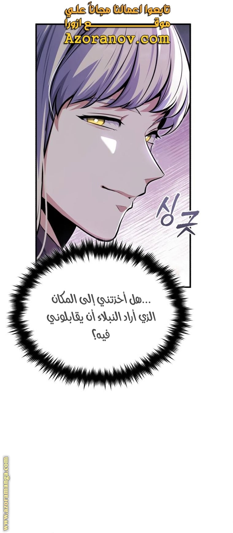 Read Academy’s Undercover Professor AR Manga Online