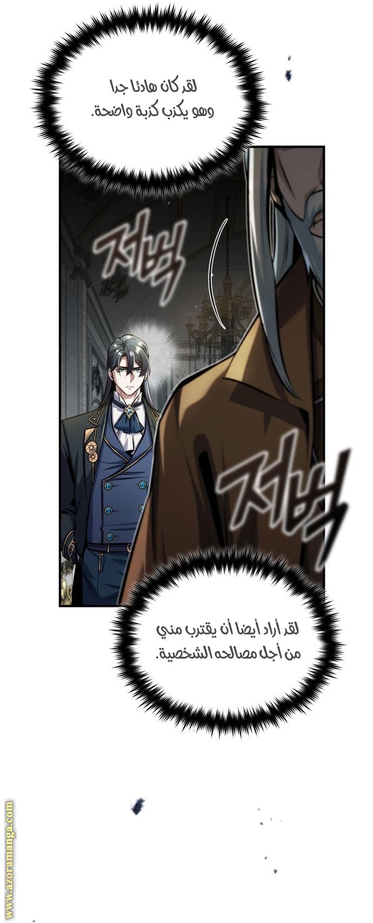 Read Academy’s Undercover Professor AR Manga Online