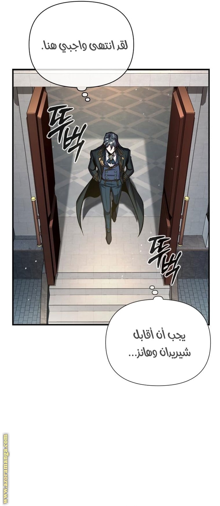 Read Academy’s Undercover Professor AR Manga Online