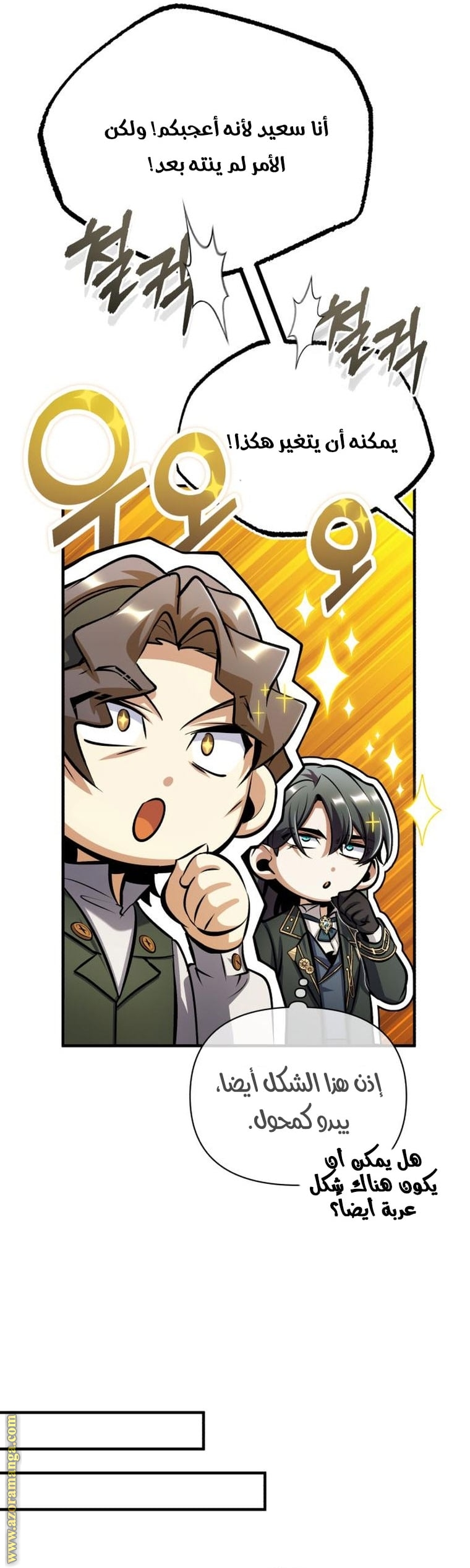 Read Academy’s Undercover Professor AR Manga Online