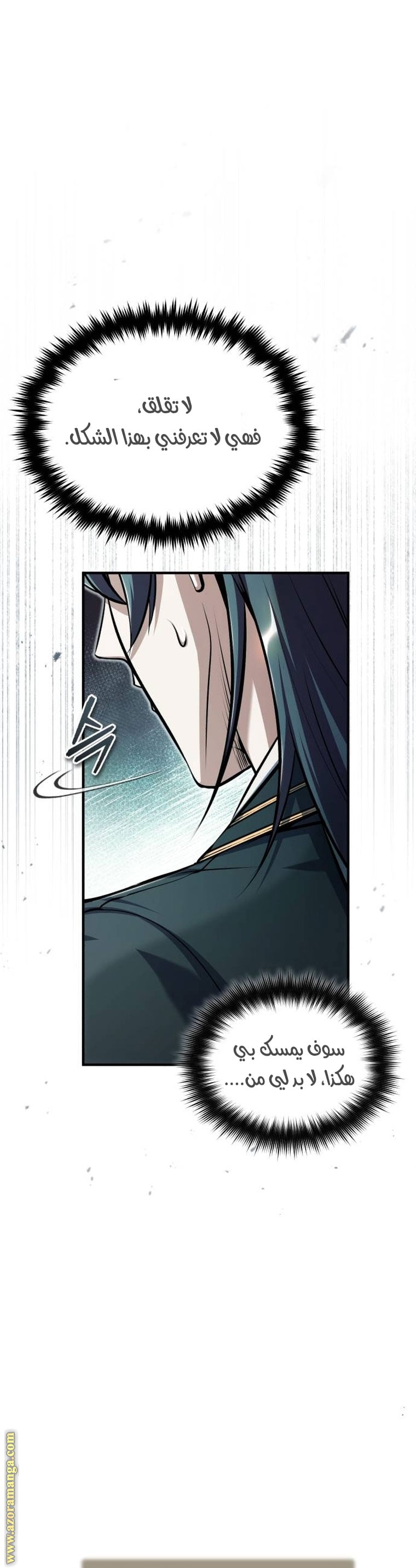 Read Academy’s Undercover Professor AR Manga Online