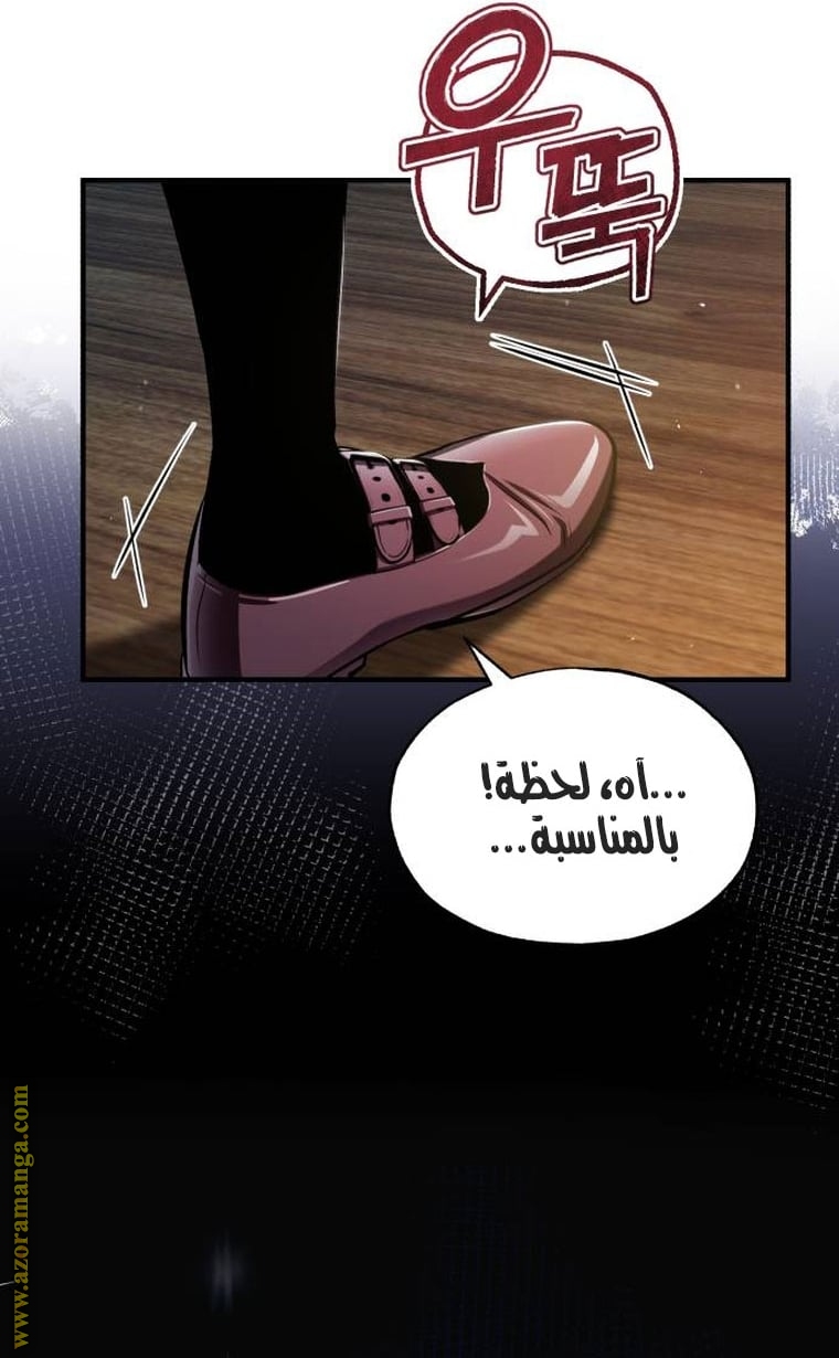 Read Academy’s Undercover Professor AR Manga Online