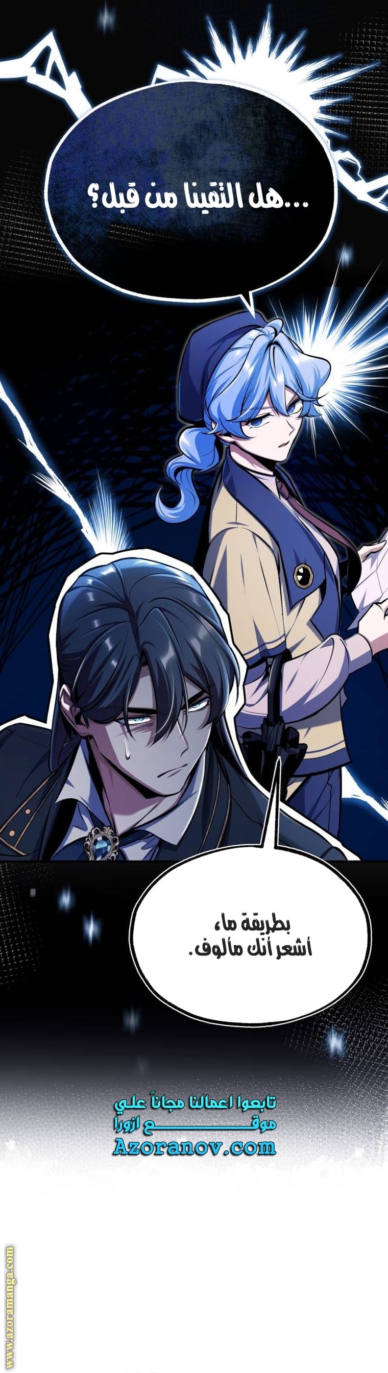 Read Academy’s Undercover Professor AR Manga Online