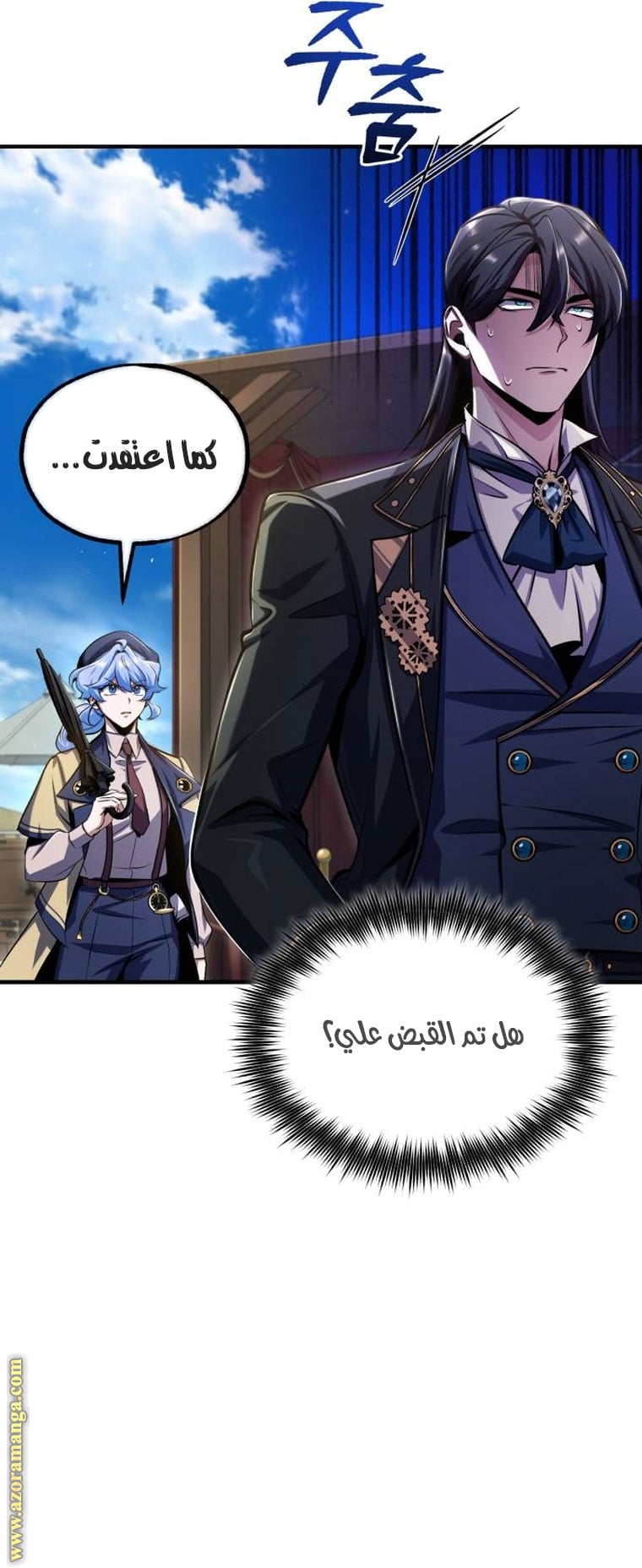 Read Academy’s Undercover Professor AR Manga Online