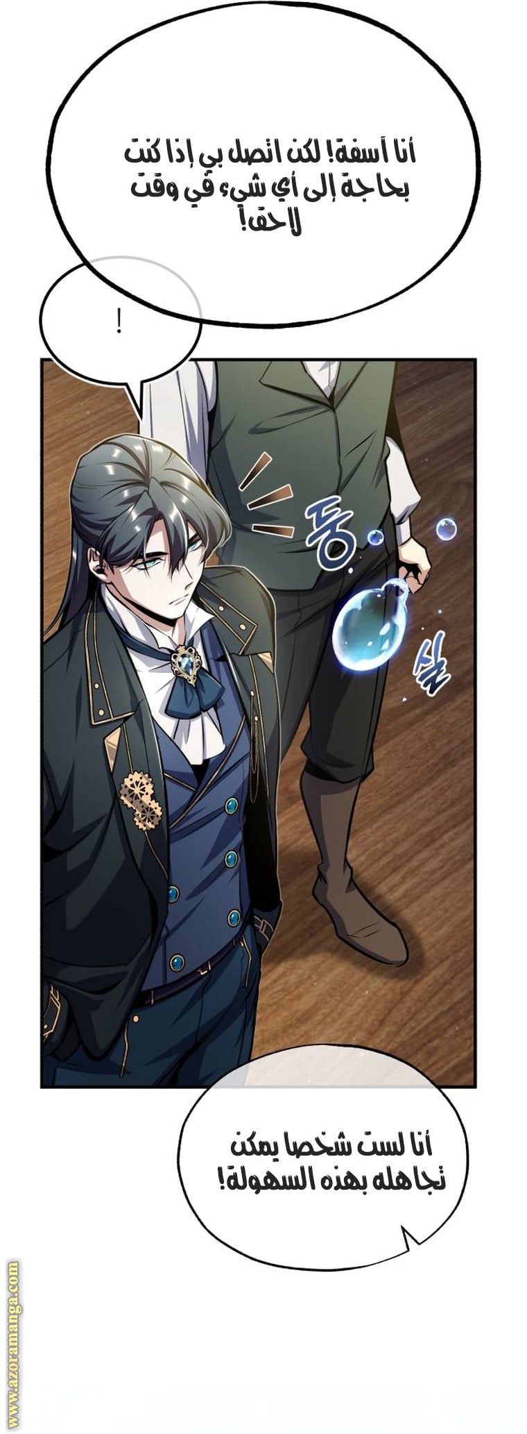 Read Academy’s Undercover Professor AR Manga Online