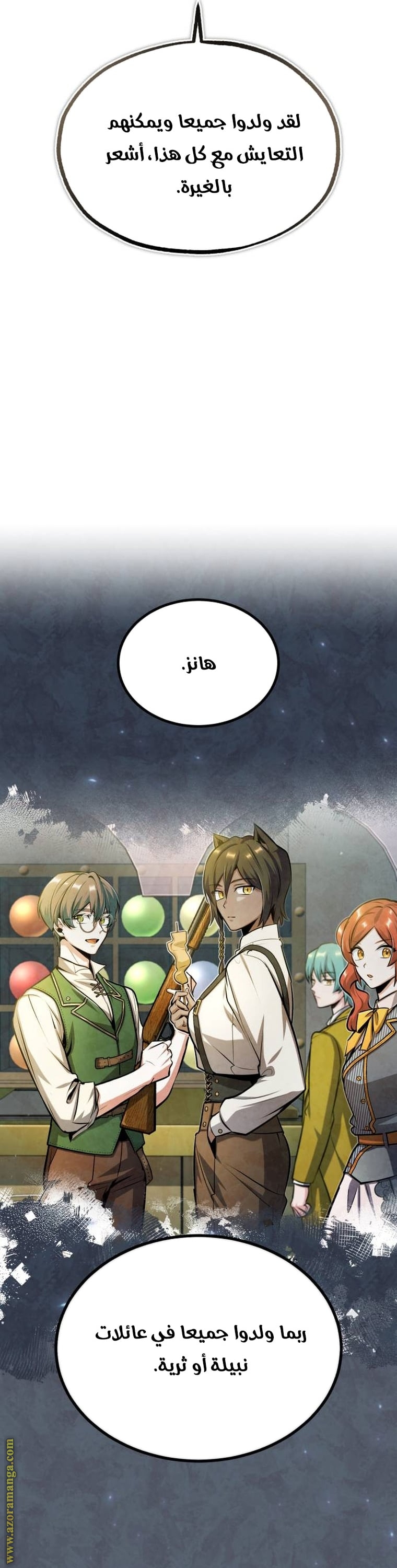 Read Academy’s Undercover Professor AR Manga Online