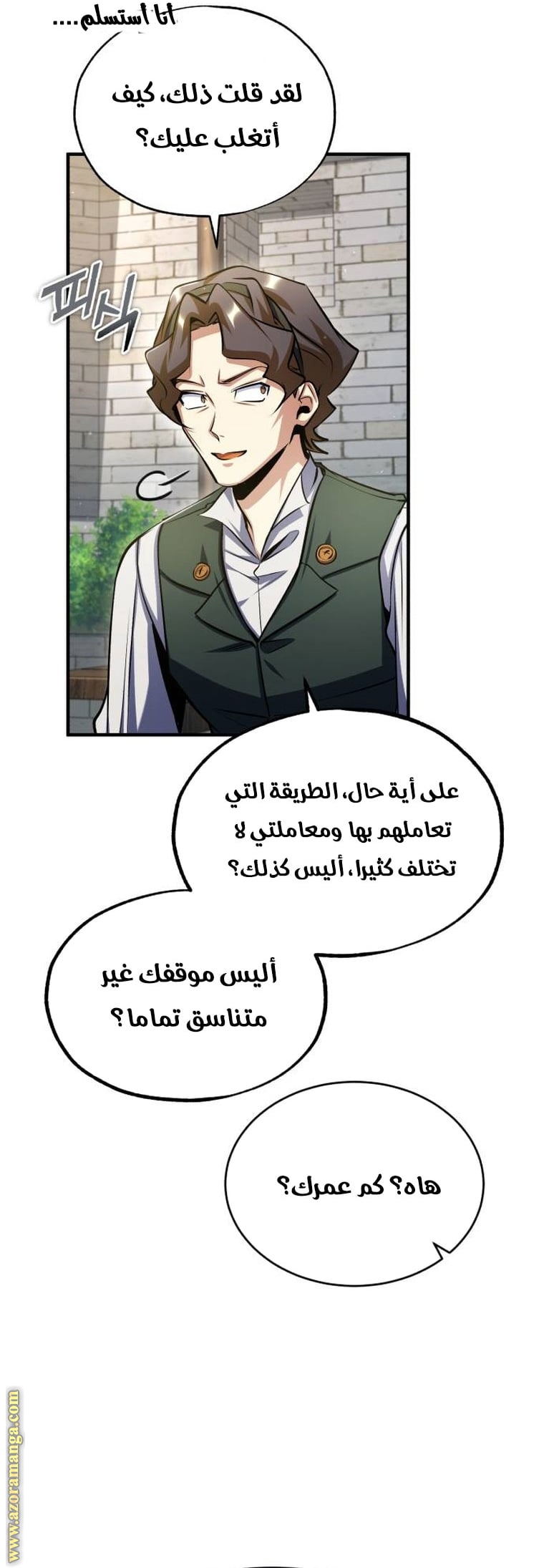 Read Academy’s Undercover Professor AR Manga Online