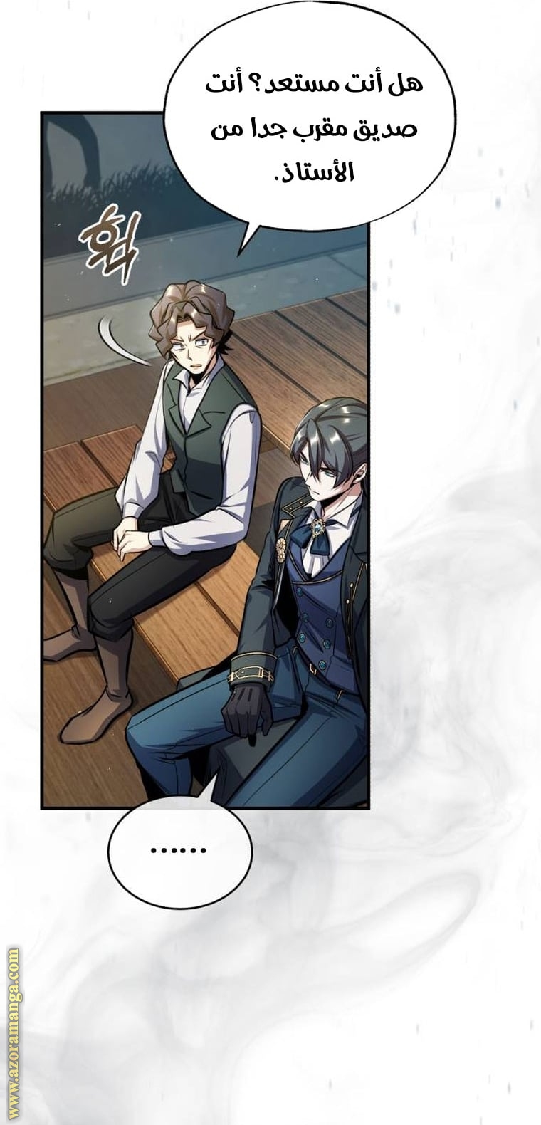 Read Academy’s Undercover Professor AR Manga Online