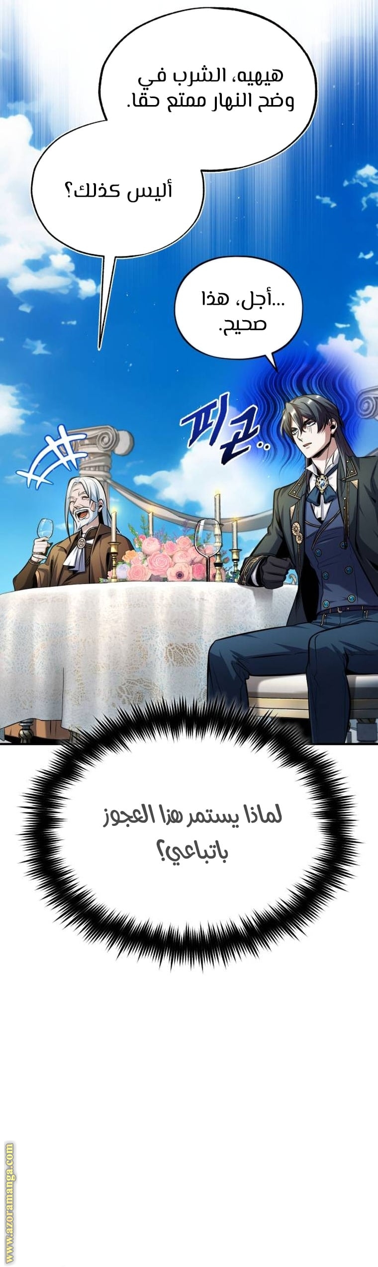 Read Academy’s Undercover Professor AR Manga Online