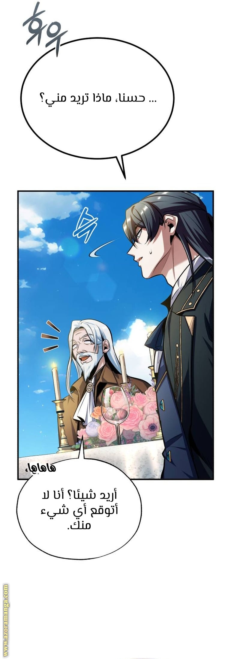 Read Academy’s Undercover Professor AR Manga Online