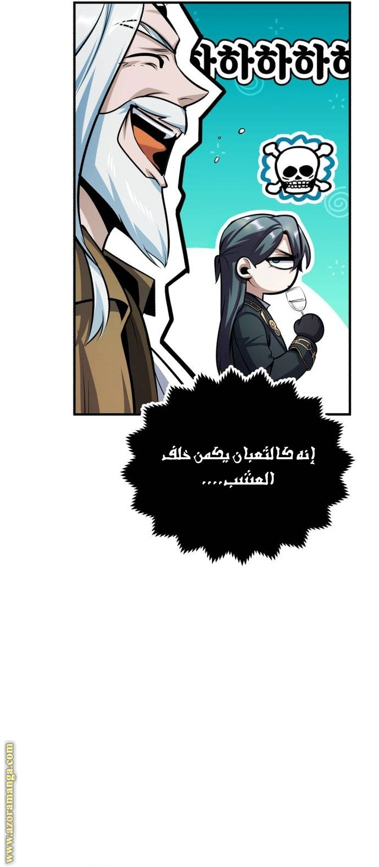 Read Academy’s Undercover Professor AR Manga Online