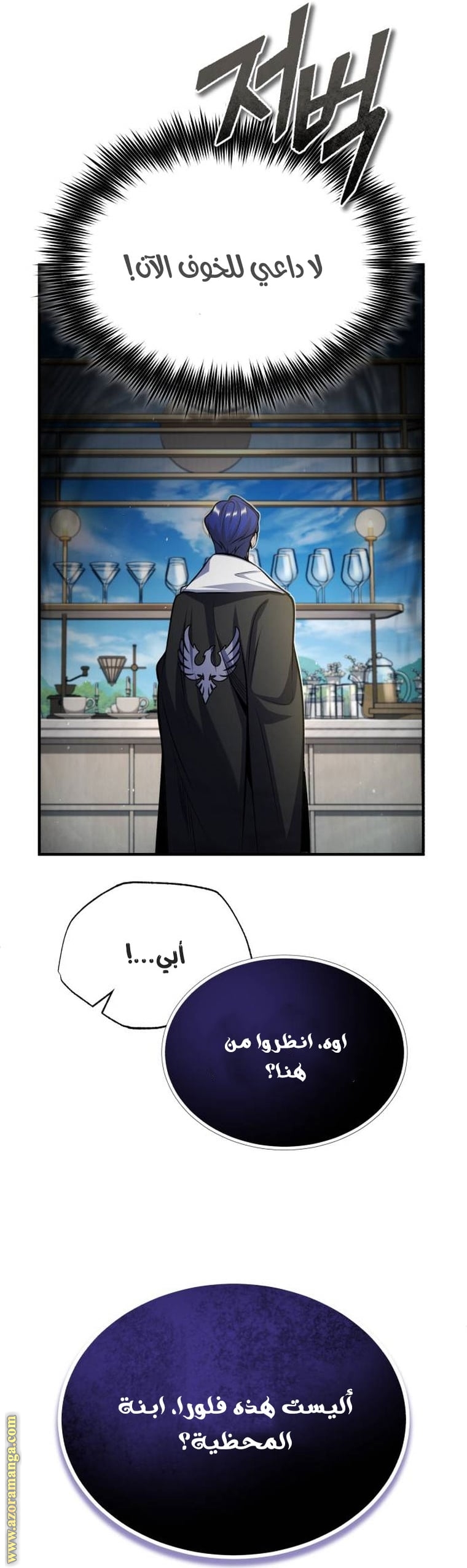 Read Academy’s Undercover Professor AR Manga Online