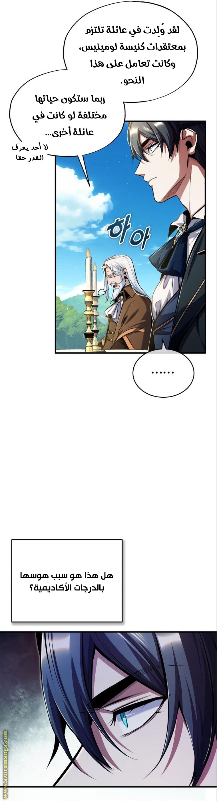 Read Academy’s Undercover Professor AR Manga Online