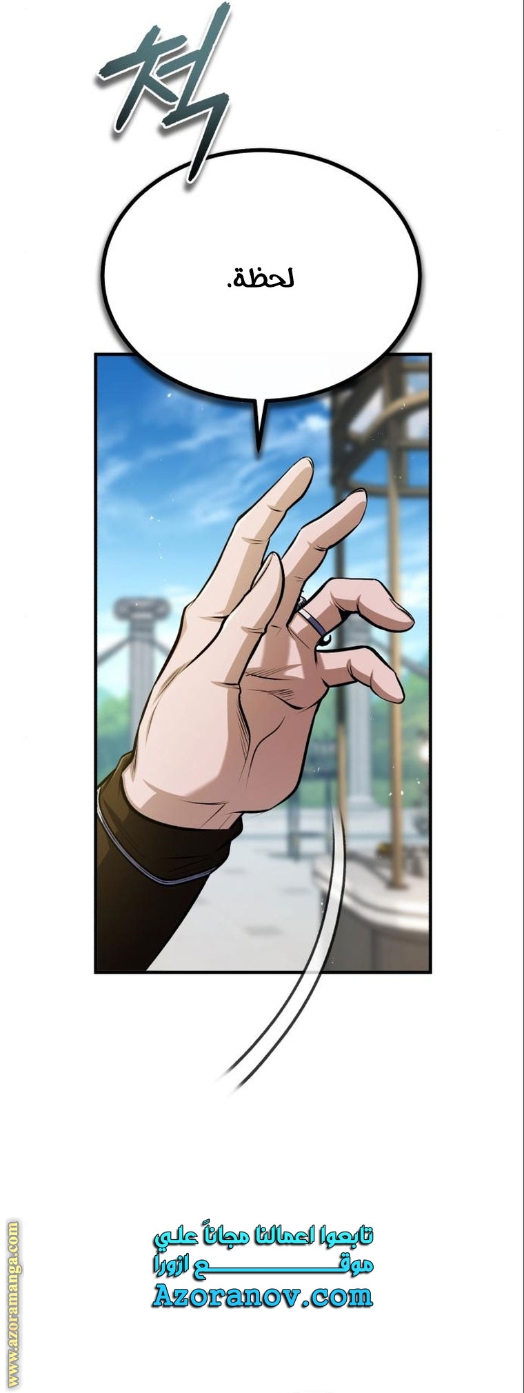 Read Academy’s Undercover Professor AR Manga Online