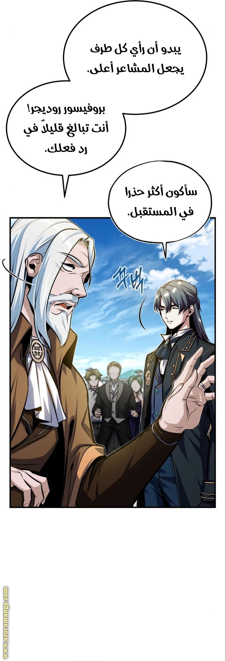 Read Academy’s Undercover Professor AR Manga Online