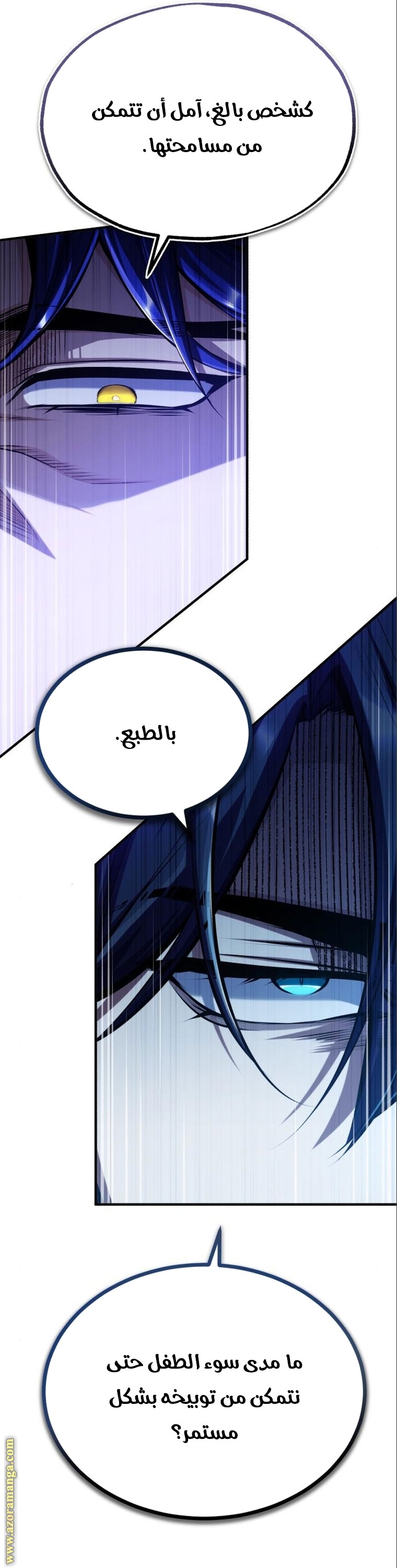 Read Academy’s Undercover Professor AR Manga Online