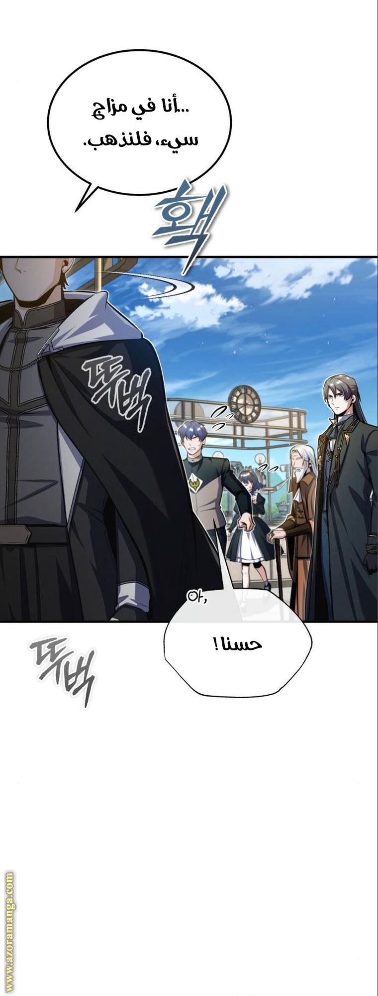 Read Academy’s Undercover Professor AR Manga Online