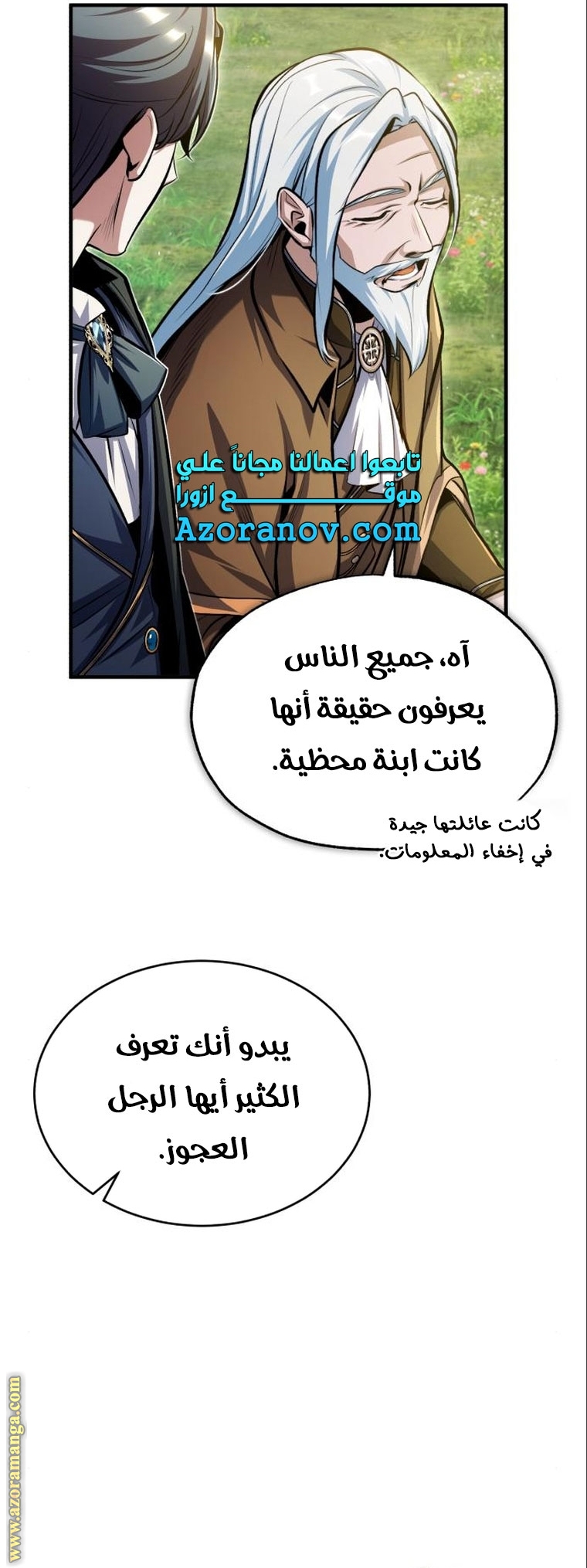 Read Academy’s Undercover Professor AR Manga Online