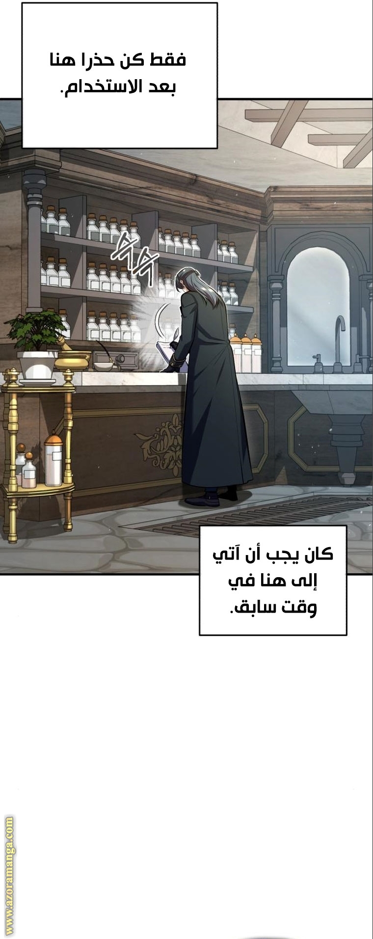 Read Academy’s Undercover Professor AR Manga Online