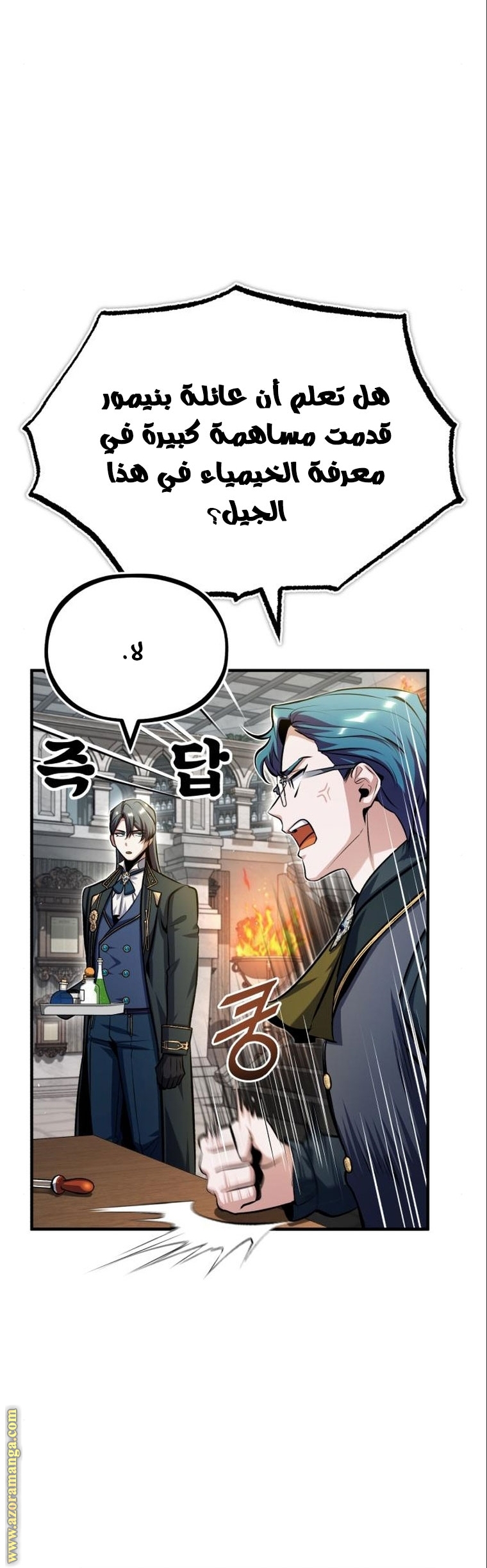 Read Academy’s Undercover Professor AR Manga Online